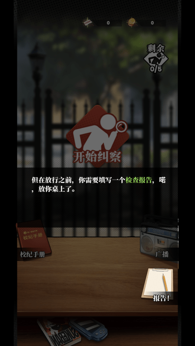 我的同學是偽人