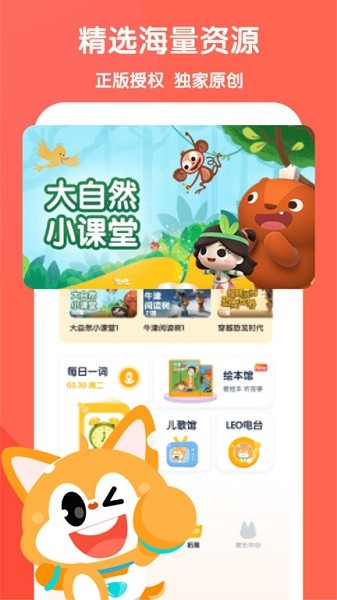 流利少兒英語(yǔ)