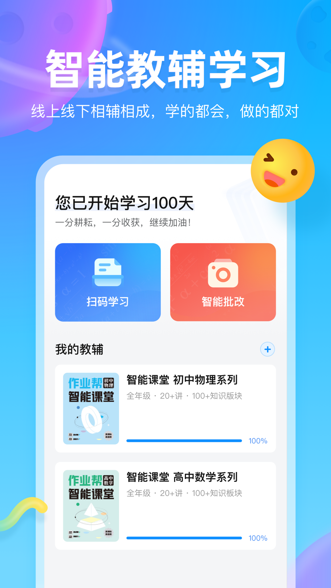 作業(yè)幫圖書