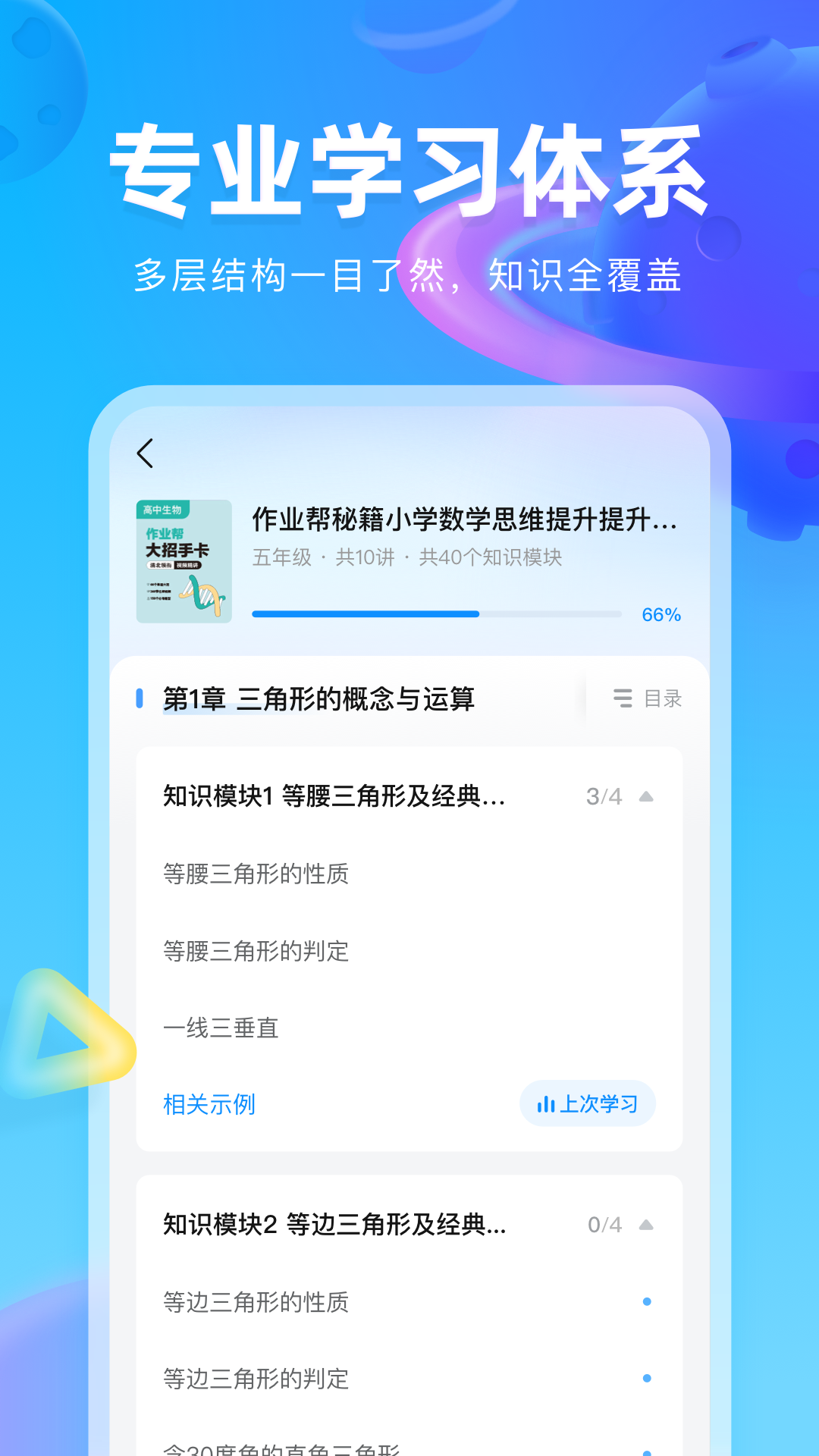 作業(yè)幫圖書