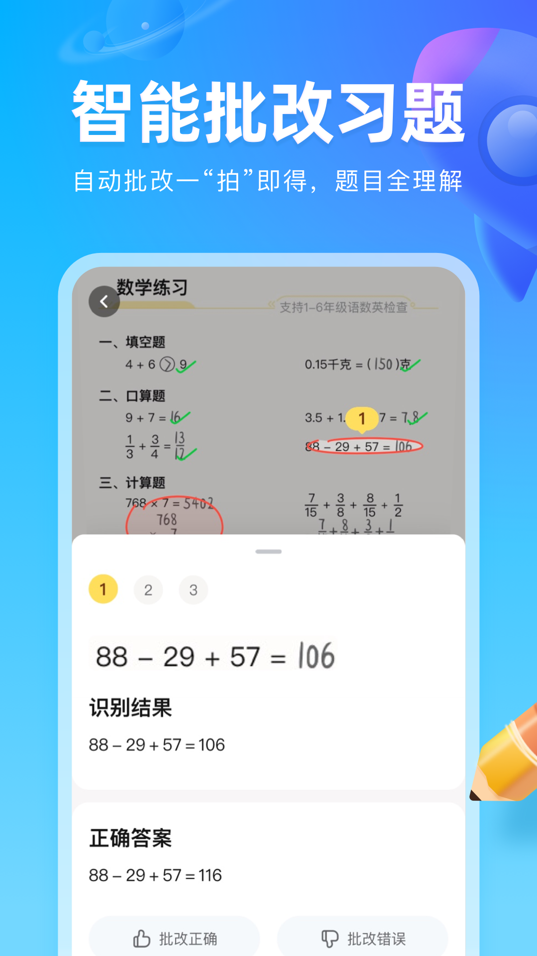 作業(yè)幫圖書