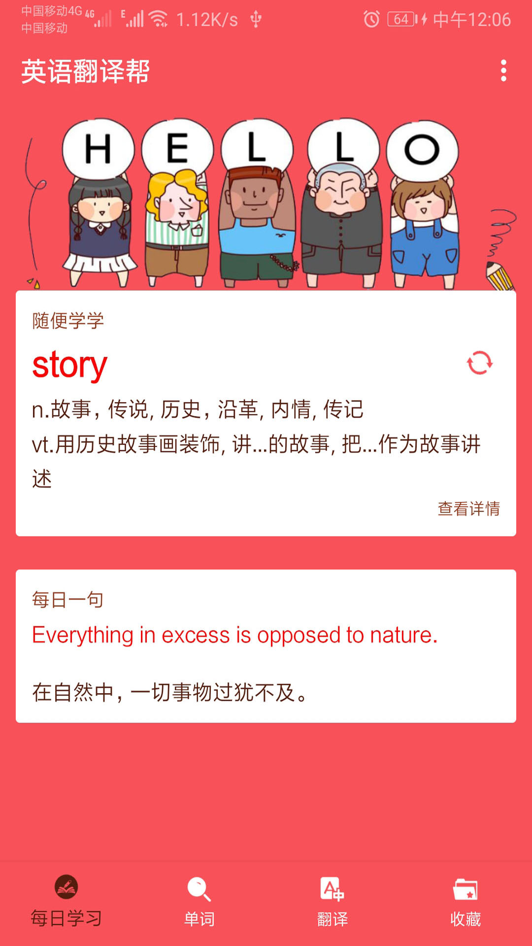 英語翻譯幫