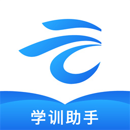 知旅云學(xué)訓(xùn)助手最新版