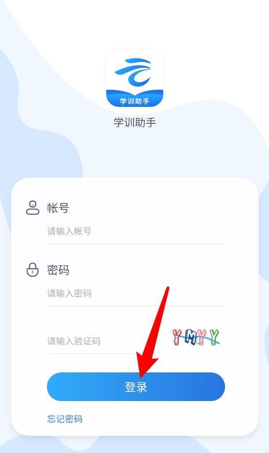 知旅云學(xué)訓(xùn)助手最新版