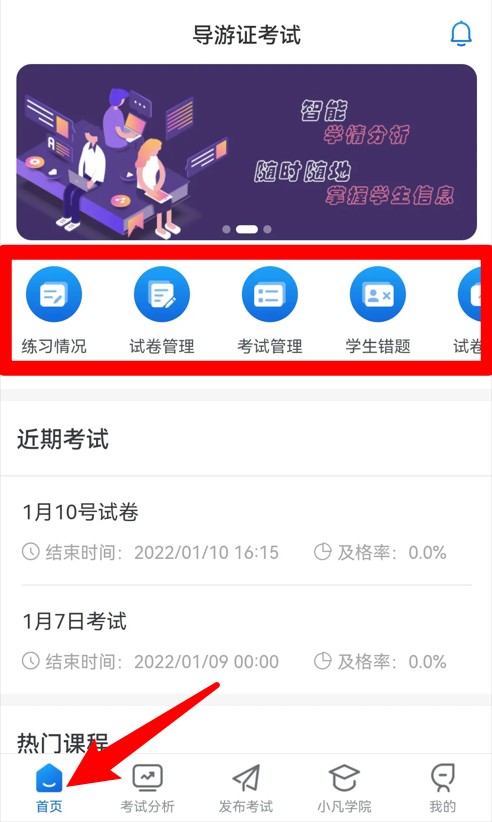 知旅云學(xué)訓(xùn)助手最新版