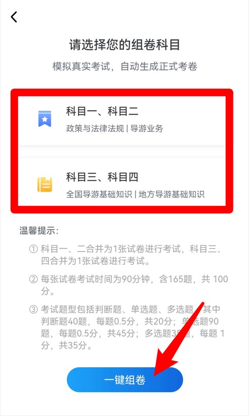 知旅云學(xué)訓(xùn)助手最新版