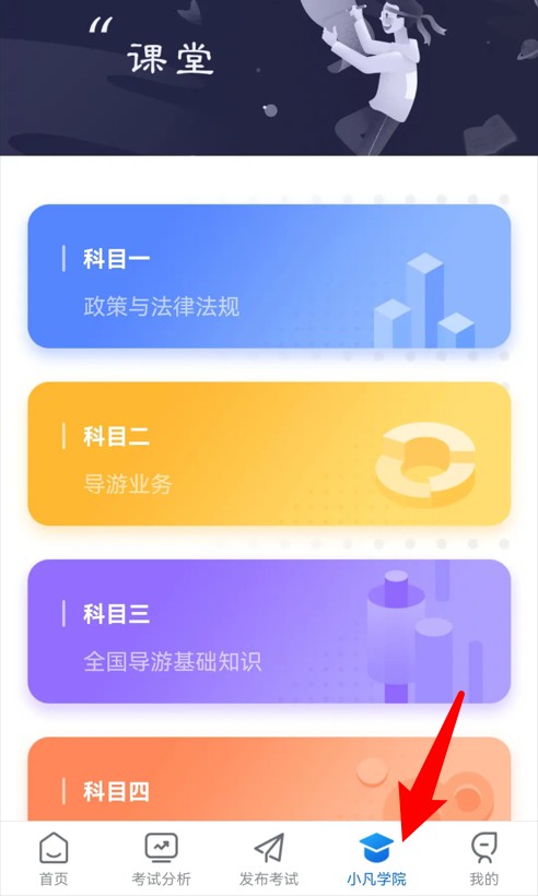 知旅云學(xué)訓(xùn)助手最新版