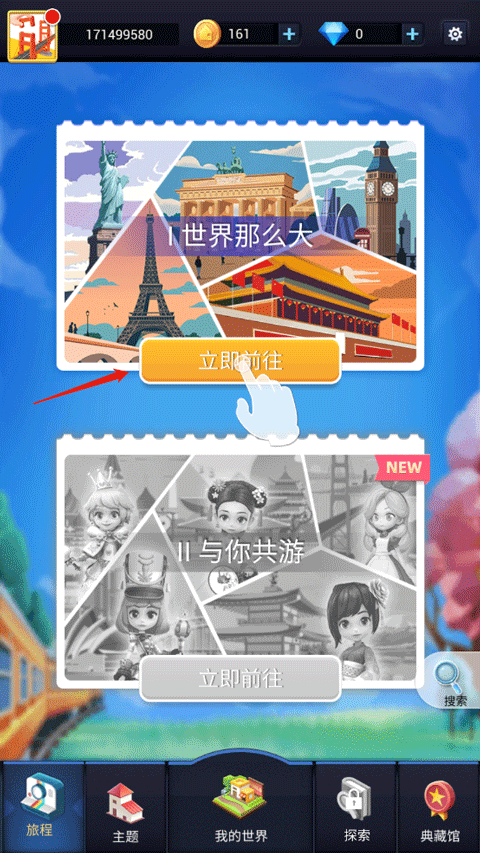愛拼模型（Pocket World 3D）手機版