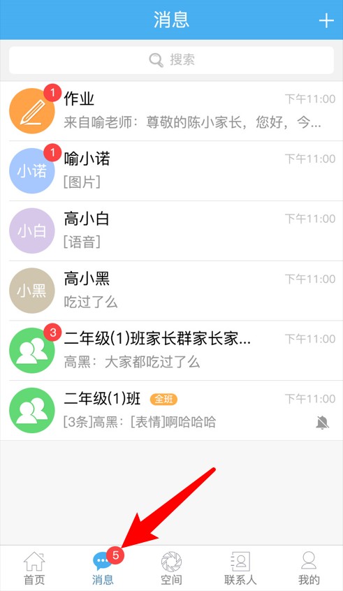 簡至人人通最新版