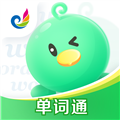聽說單詞通