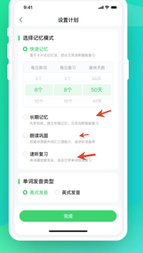 聽說單詞通