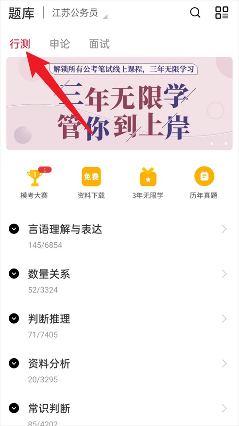 永岸公考中文版