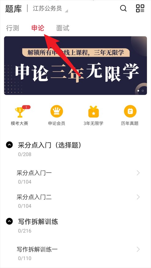 永岸公考中文版