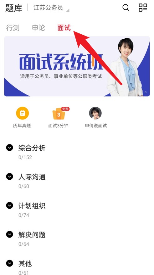 永岸公考中文版