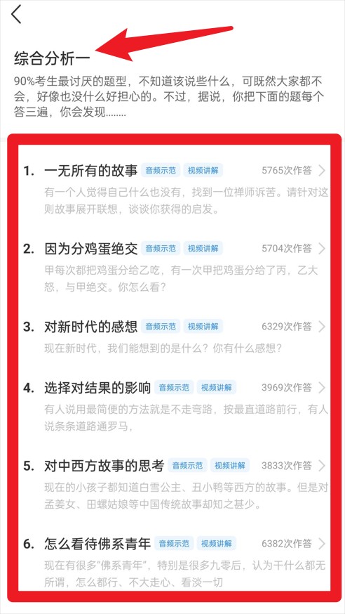 永岸公考中文版