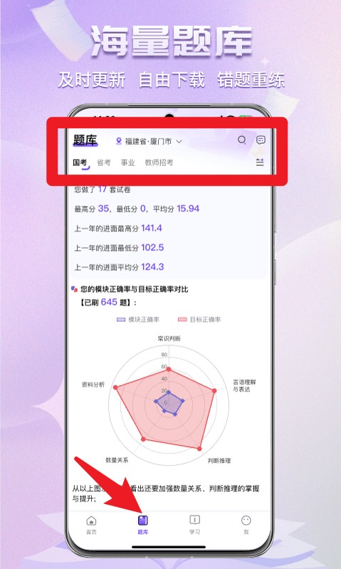 得分未來最新版