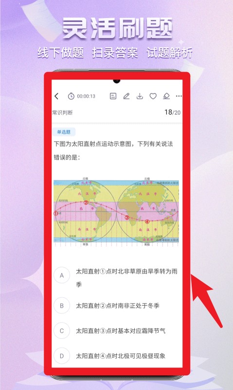 得分未來最新版