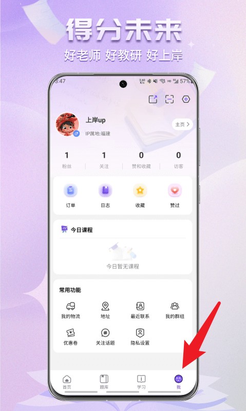 得分未來最新版