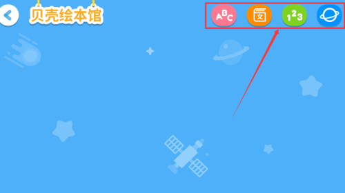 貝殼學堂