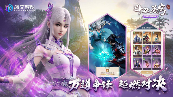 斗破蒼穹：三年之約
