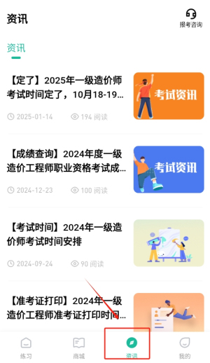一級造價師練題狗
