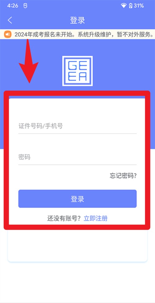 廣西成考
