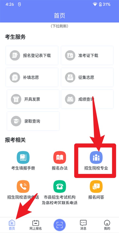 廣西成考