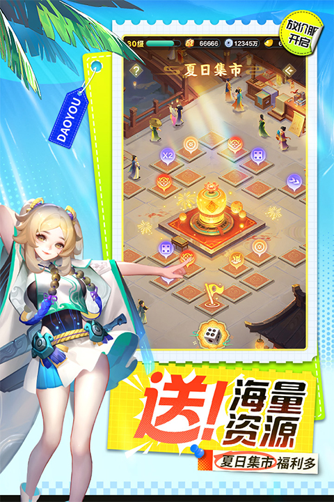 道友請留步