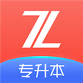 之了專升本