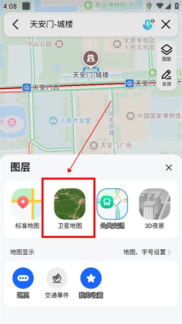 高德地圖國(guó)際版