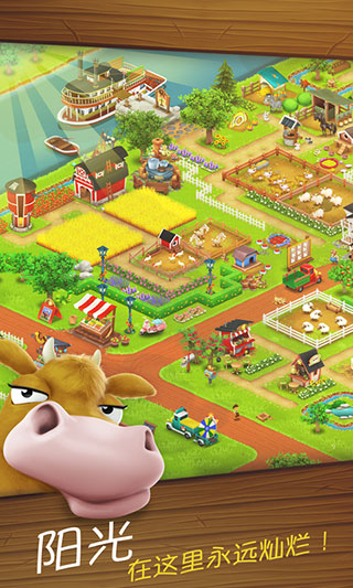 卡通農(nóng)場(chǎng)(Hay Day)