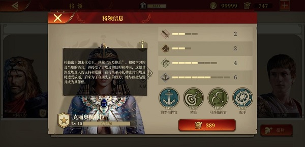 帝國軍團羅馬