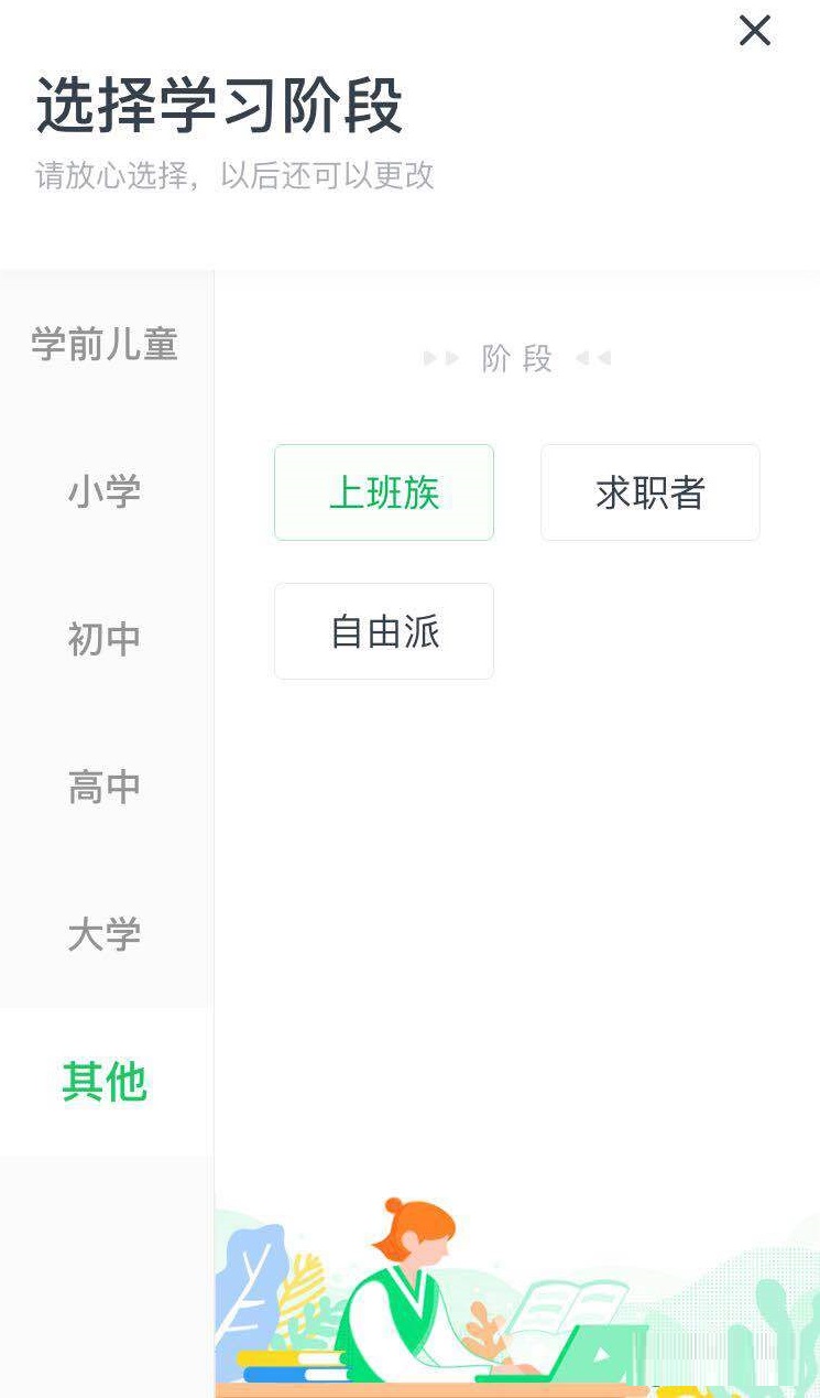 有道學(xué)堂