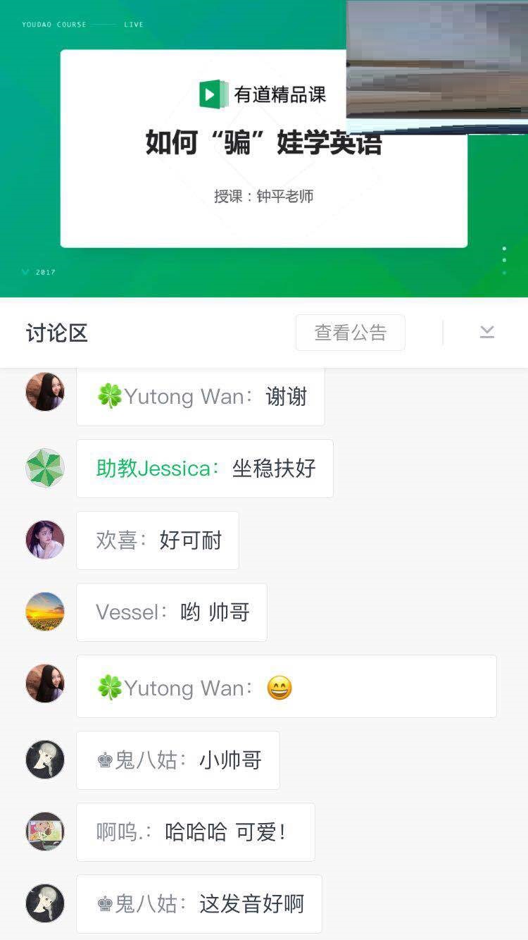 有道學(xué)堂