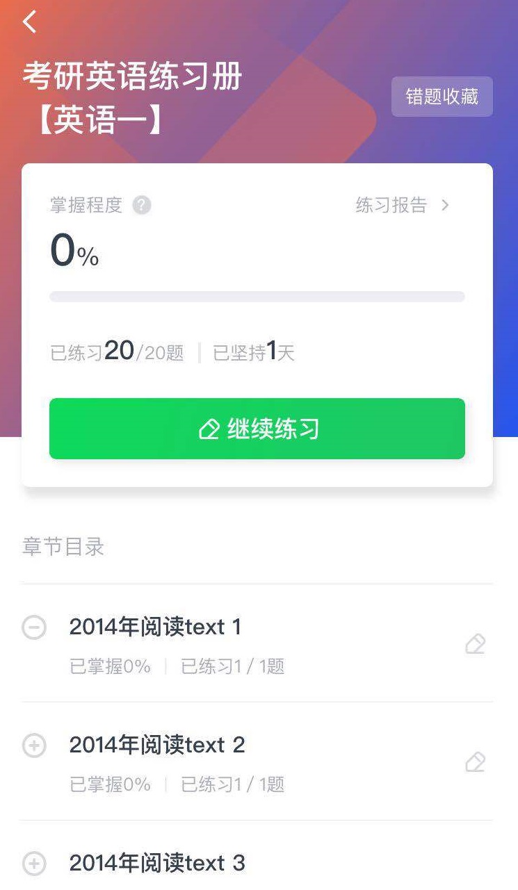 有道學(xué)堂