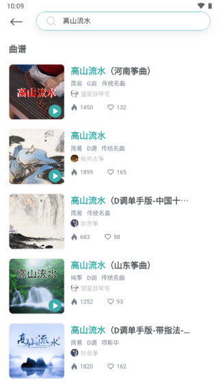 古箏世界