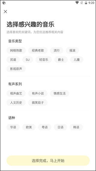 酷我音樂(lè)