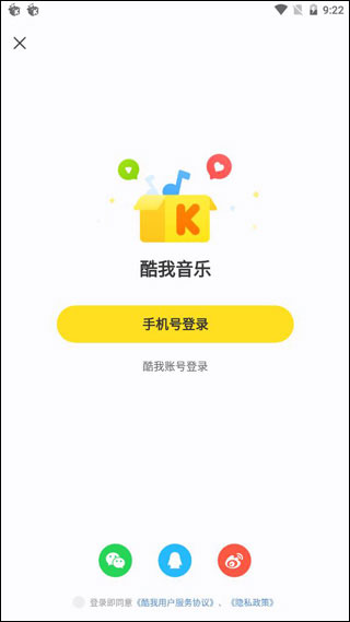 酷我音樂(lè)