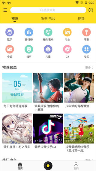 酷我音樂(lè)