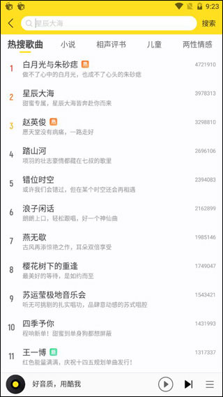 酷我音樂(lè)