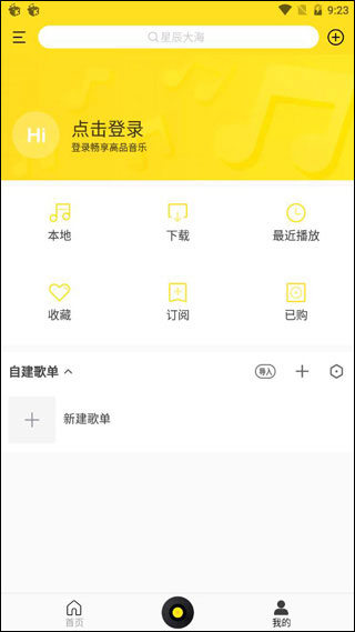 酷我音樂(lè)