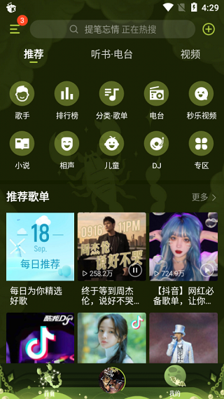 酷我音樂(lè)