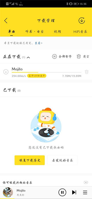 酷我音樂(lè)