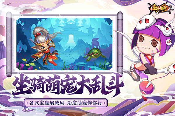 造夢(mèng)西游4