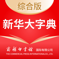 新華大字典