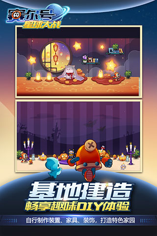 賽爾號星球大戰(zhàn)