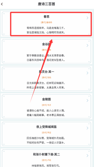 古詩詞文