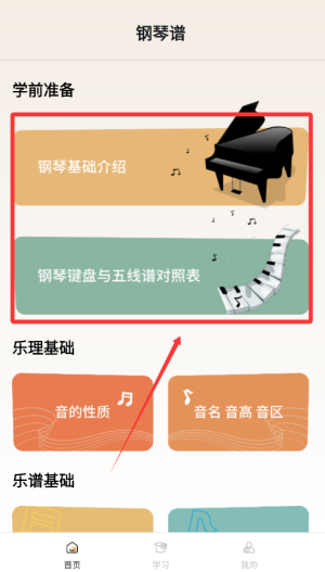 視譜練習(xí)