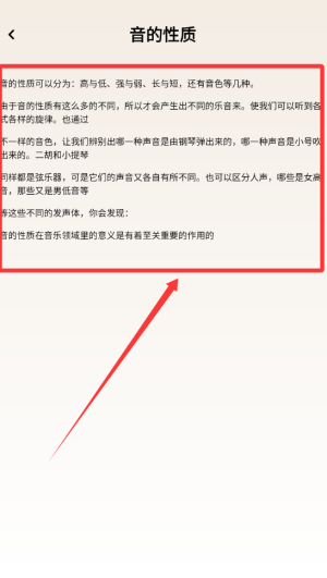 視譜練習(xí)