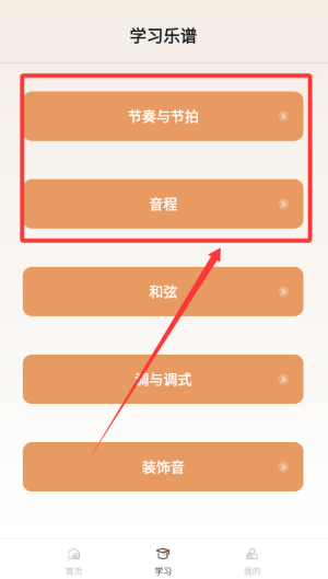 視譜練習(xí)